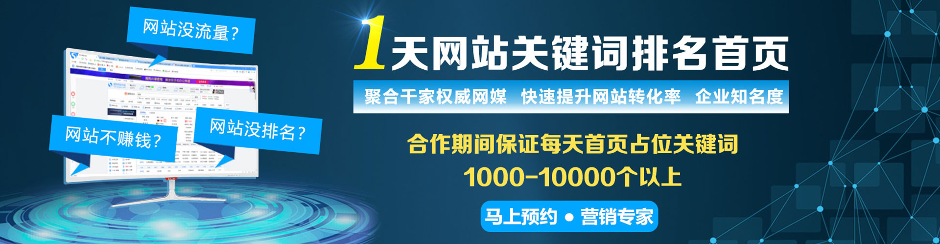 宁津推广竞价